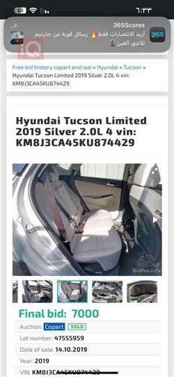 هيونداي توسان